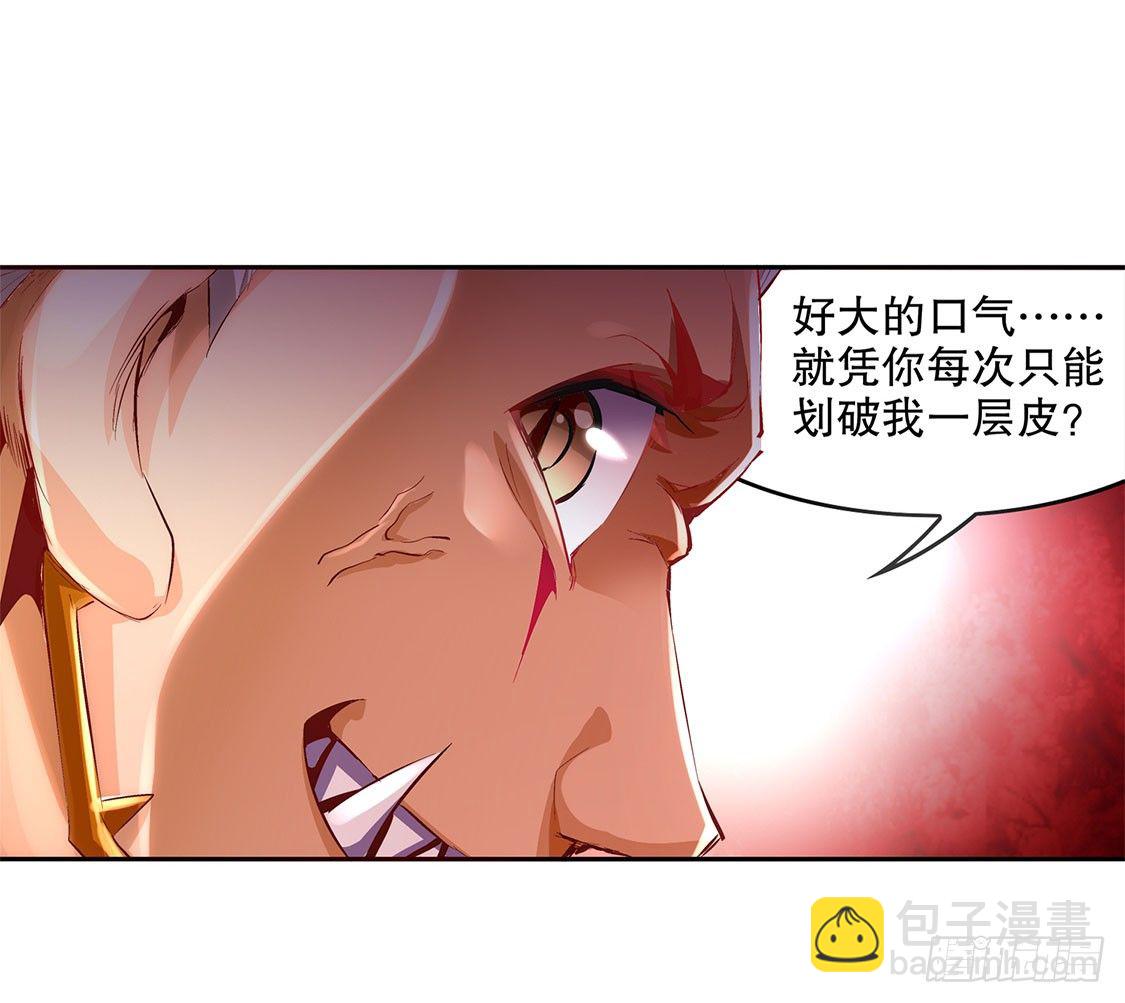 《网游被迫成为隐藏职业！》一顿胖揍 第32页