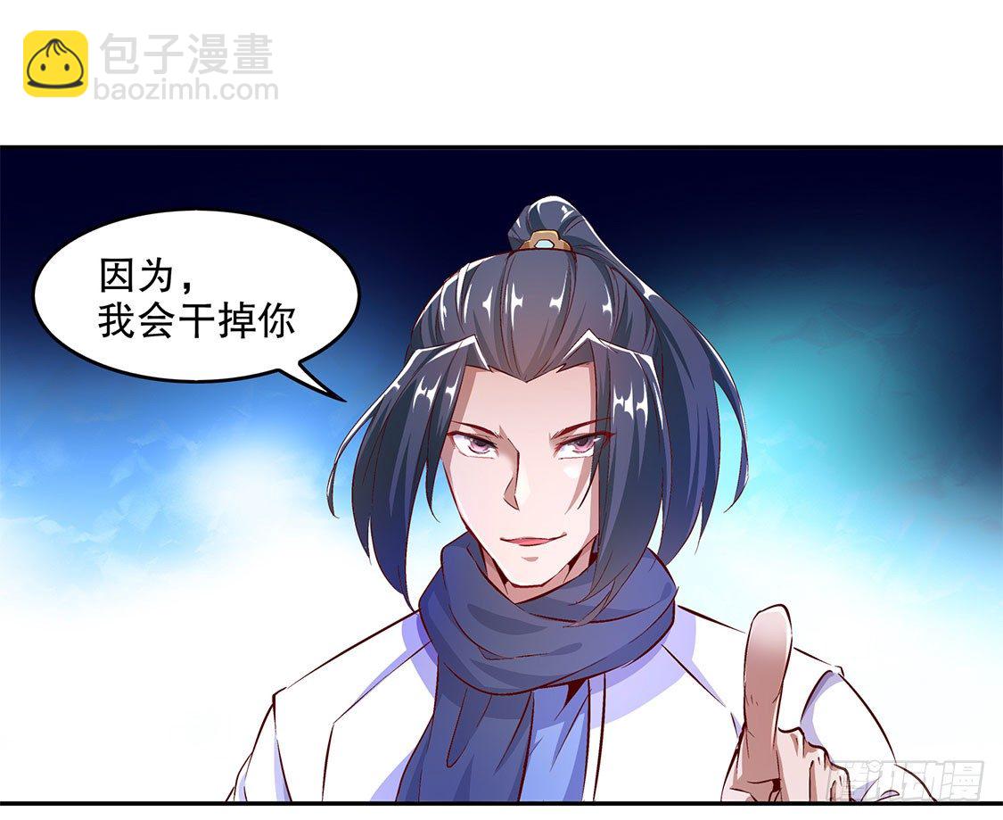 《网游被迫成为隐藏职业！》一顿胖揍 第4页