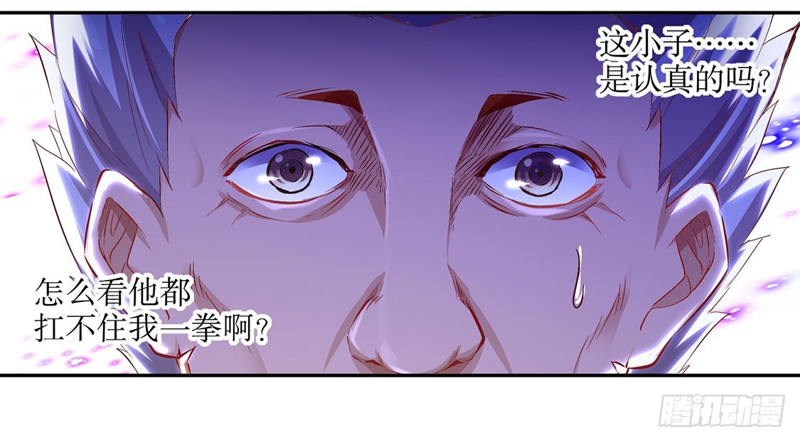 《网游被迫成为隐藏职业！》一顿胖揍 第5页