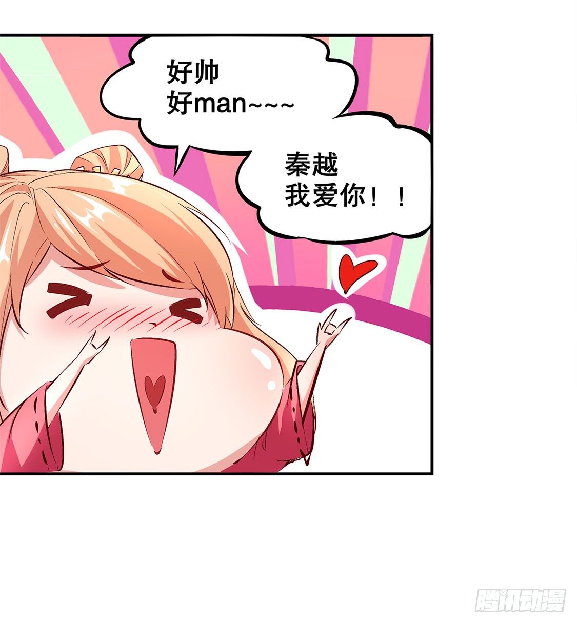 《网游被迫成为隐藏职业！》一顿胖揍 第6页