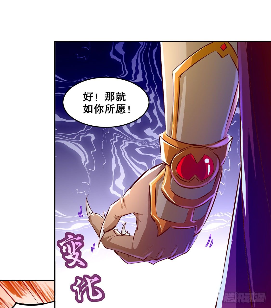 《网游被迫成为隐藏职业！》一顿胖揍 第7页