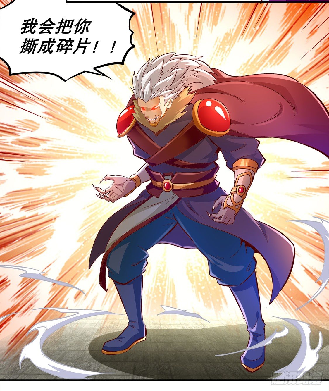 《网游被迫成为隐藏职业！》一顿胖揍 第8页