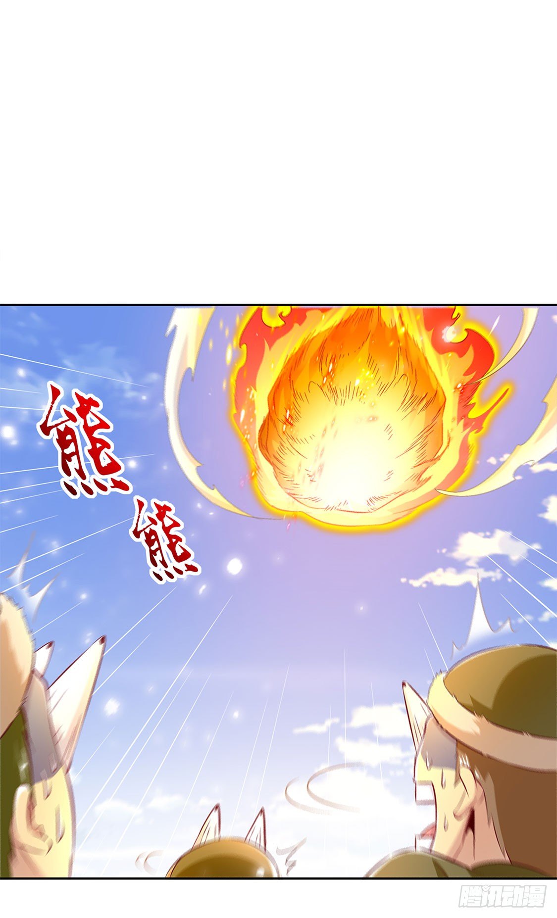 《网游被迫成为隐藏职业！》狼王 第11页