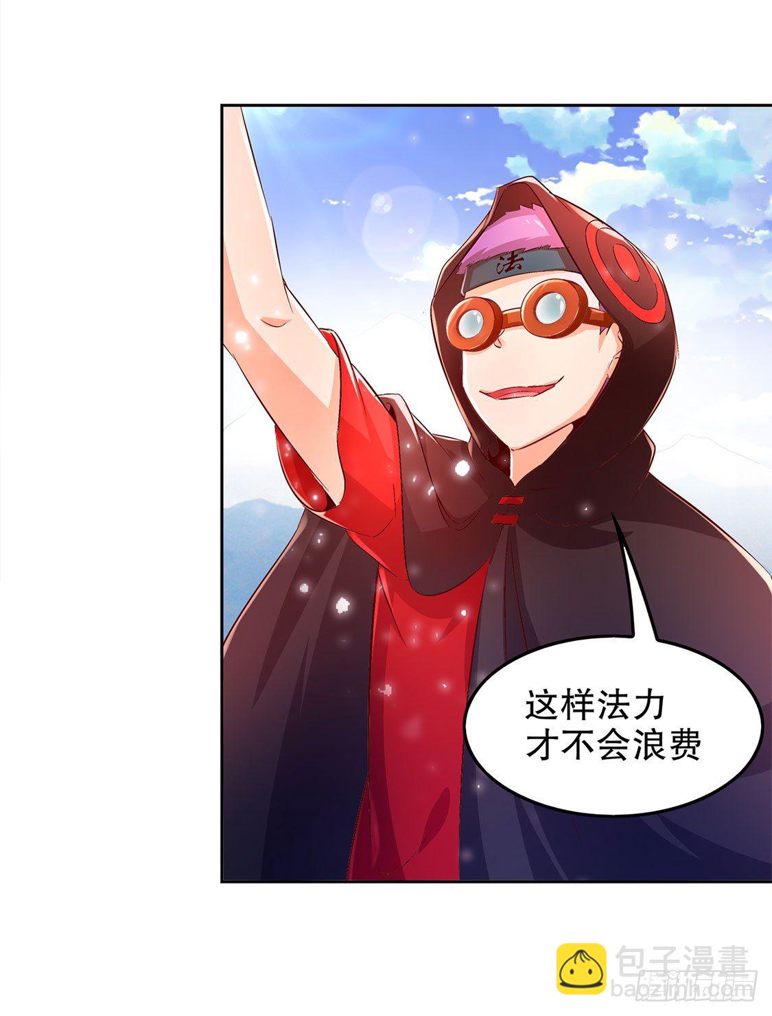《网游被迫成为隐藏职业！》狼王 第13页
