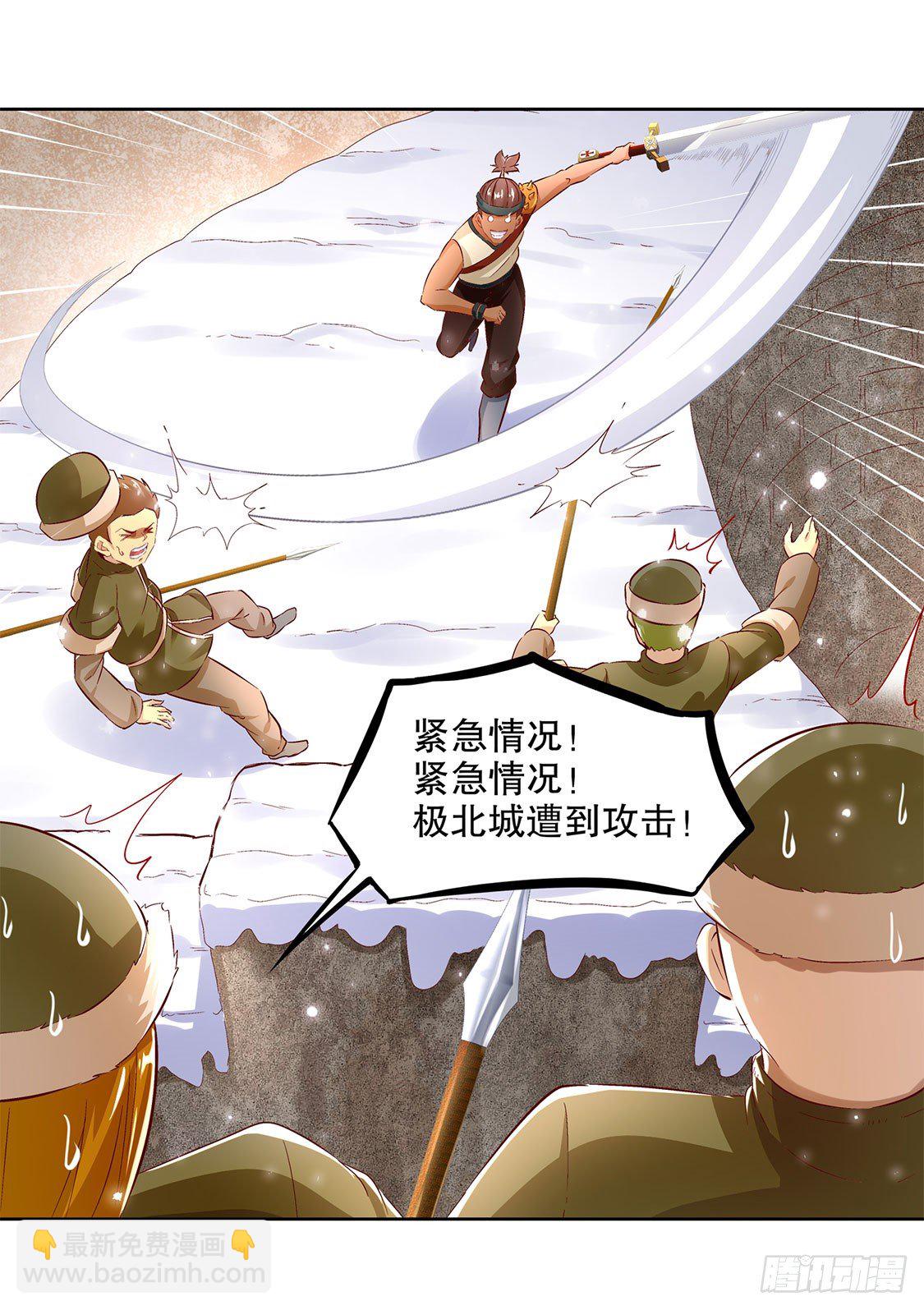 《网游被迫成为隐藏职业！》狼王 第14页