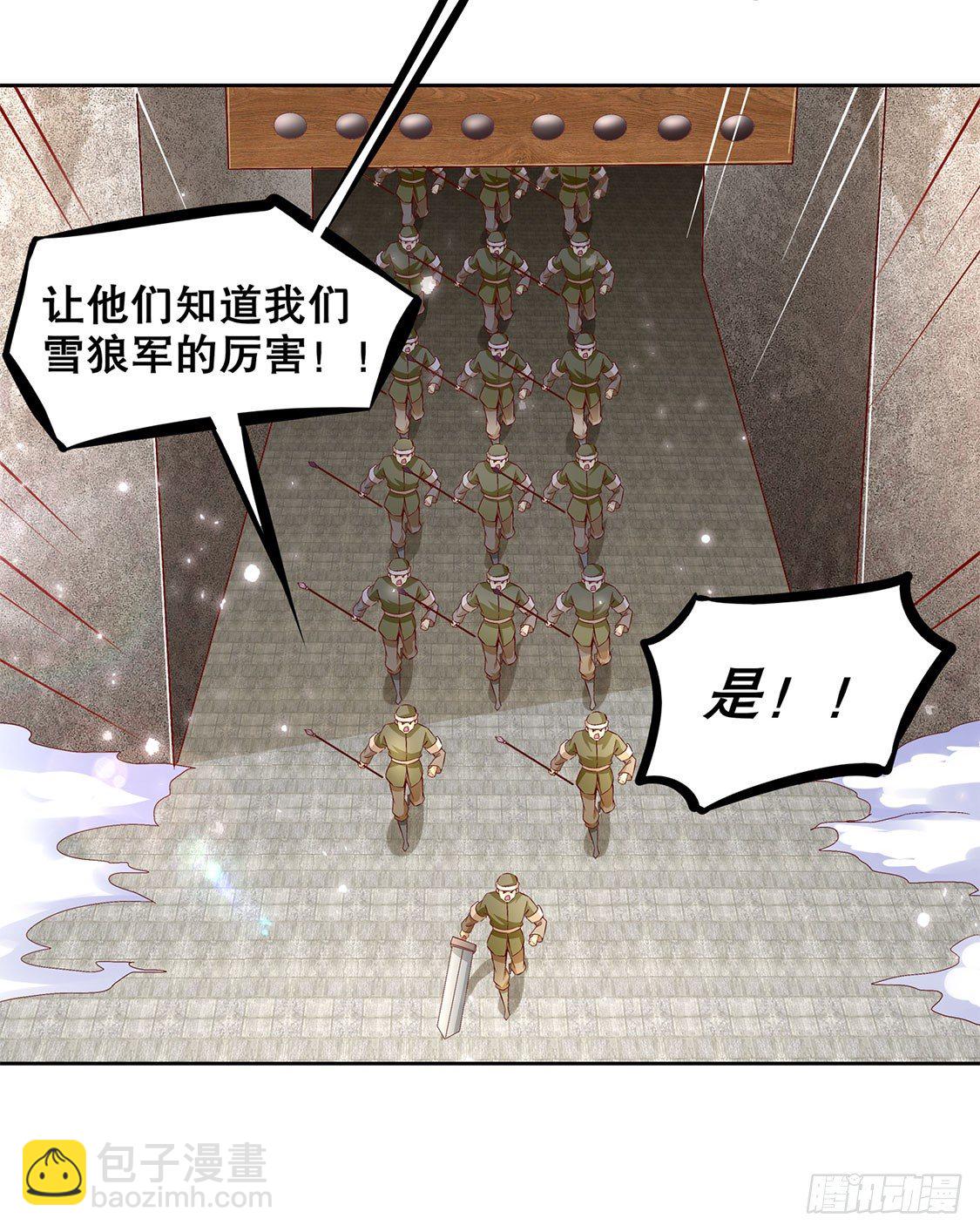《网游被迫成为隐藏职业！》狼王 第17页