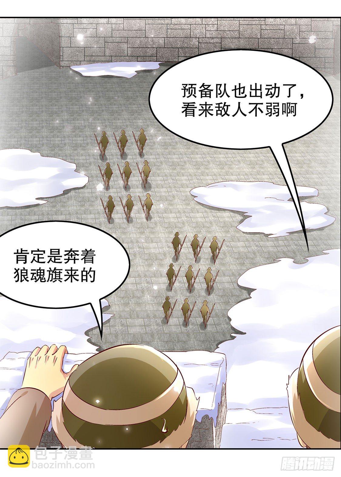 《网游被迫成为隐藏职业！》狼王 第18页