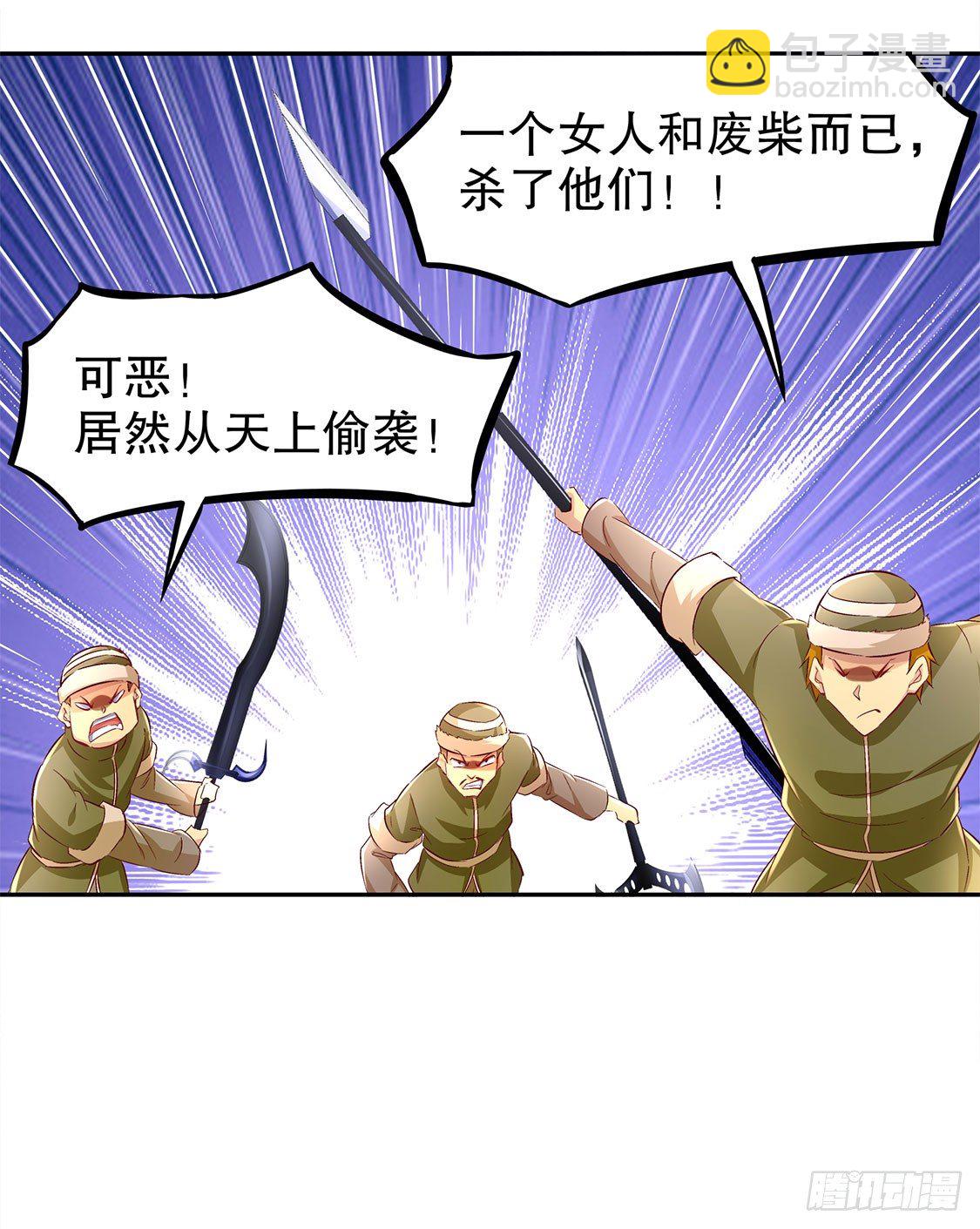 《网游被迫成为隐藏职业！》狼王 第23页