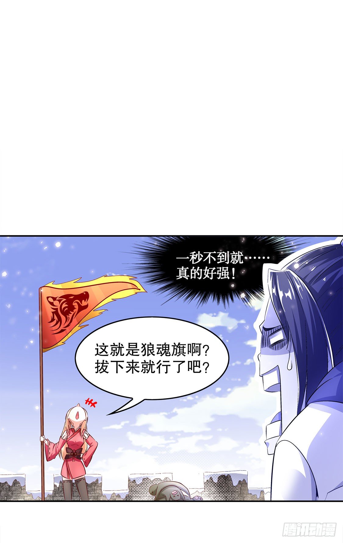 《网游被迫成为隐藏职业！》狼王 第25页
