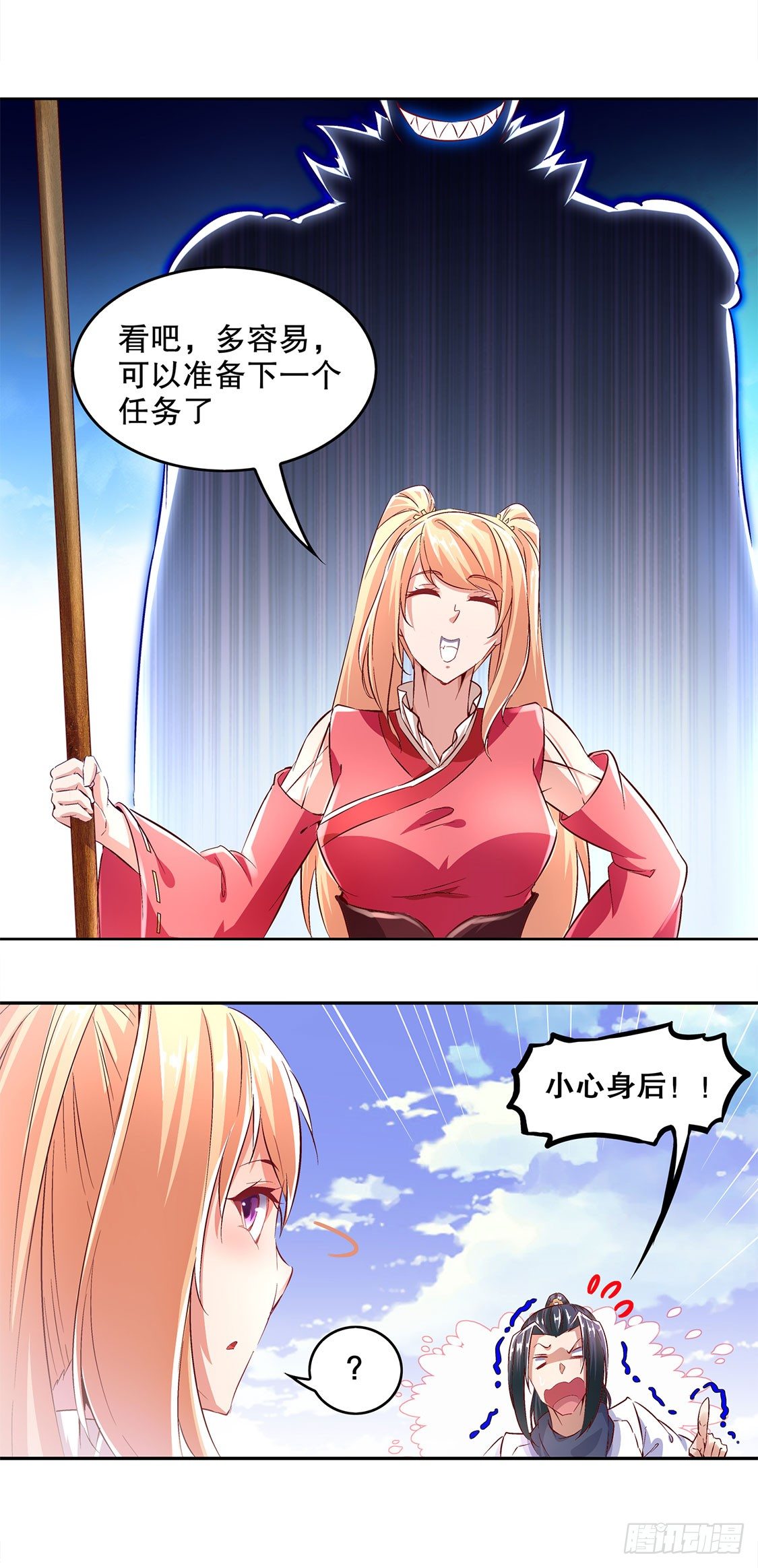《网游被迫成为隐藏职业！》狼王 第26页