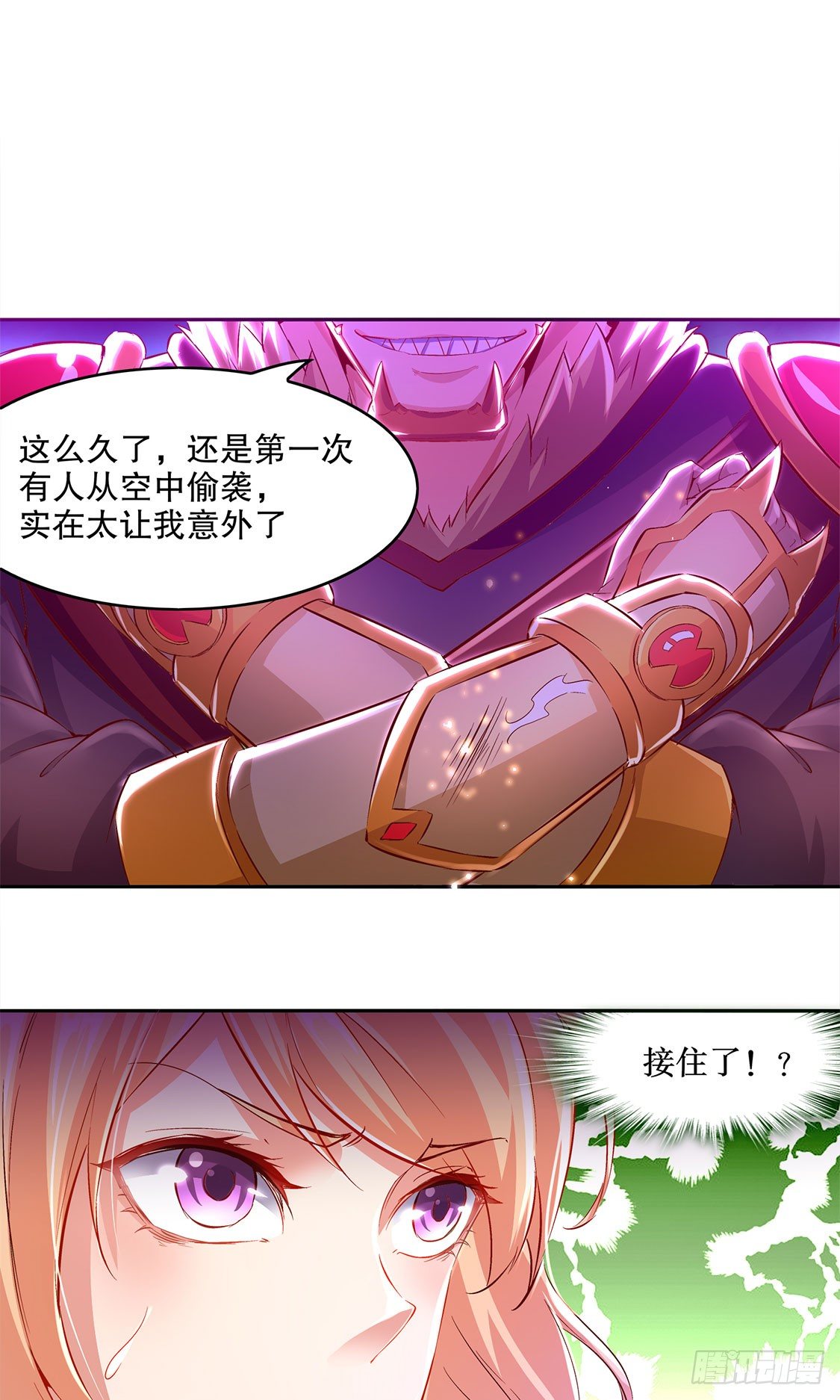 《网游被迫成为隐藏职业！》狼王 第29页