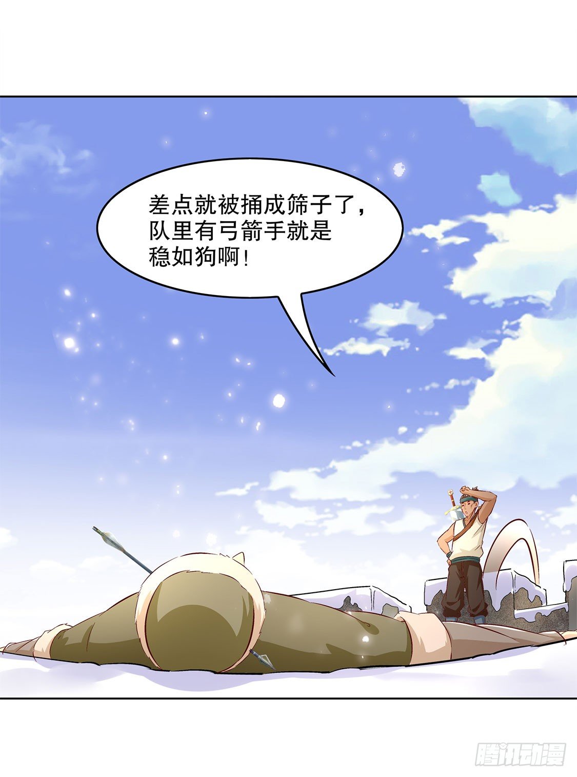 《网游被迫成为隐藏职业！》狼王 第5页