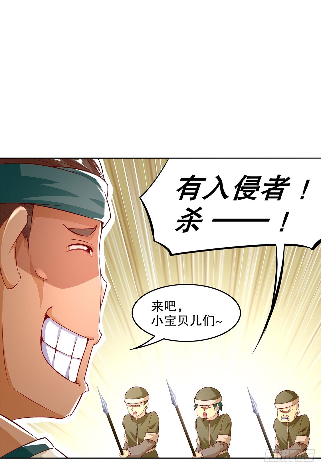 《网游被迫成为隐藏职业！》狼王 第6页