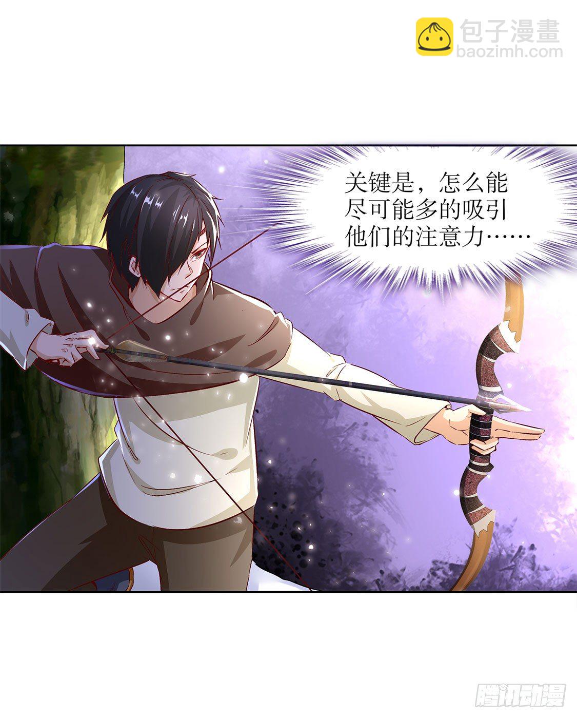 《网游被迫成为隐藏职业！》狼王 第8页