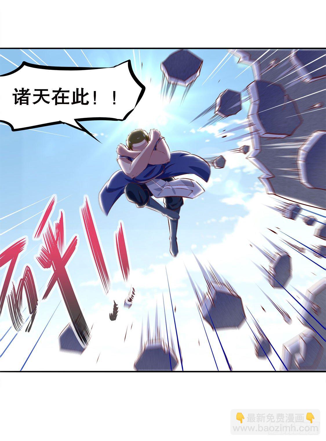 《网游被迫成为隐藏职业！》逍遥战队 第10页