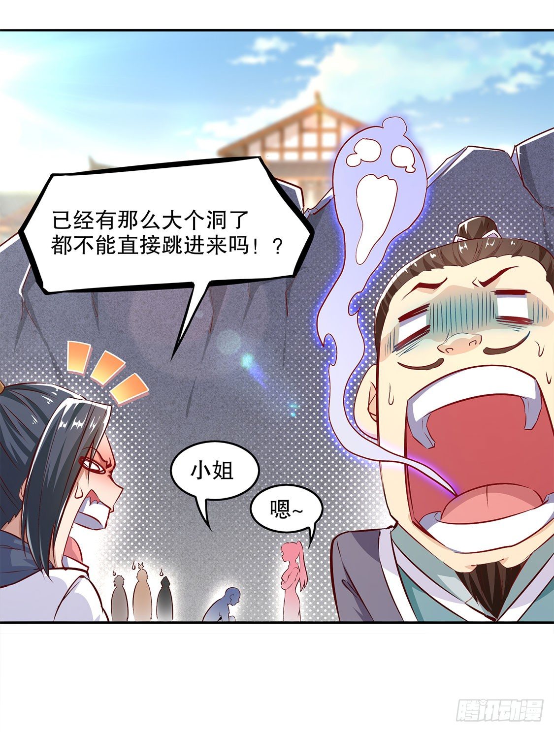 《网游被迫成为隐藏职业！》逍遥战队 第11页