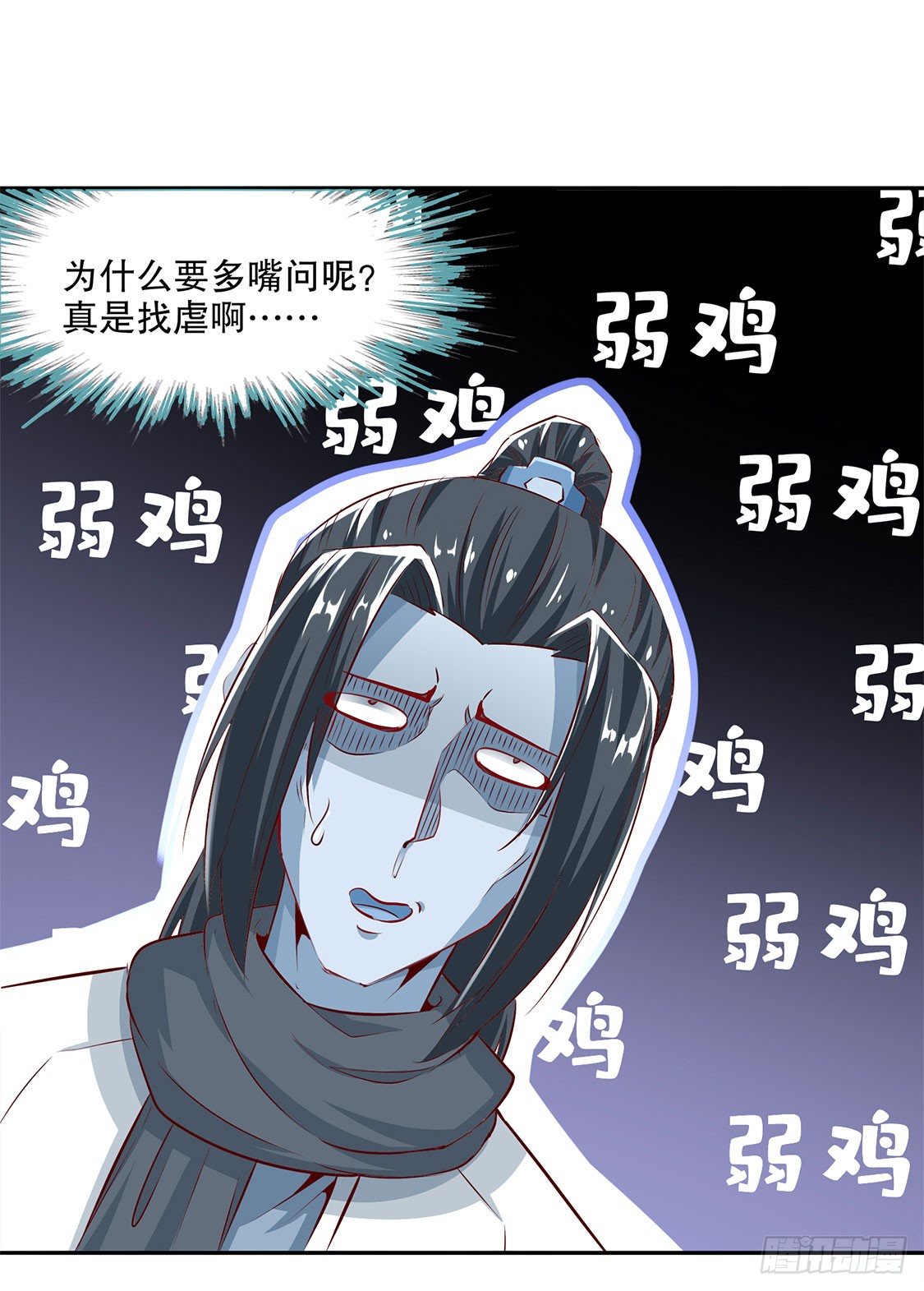《网游被迫成为隐藏职业！》逍遥战队 第14页