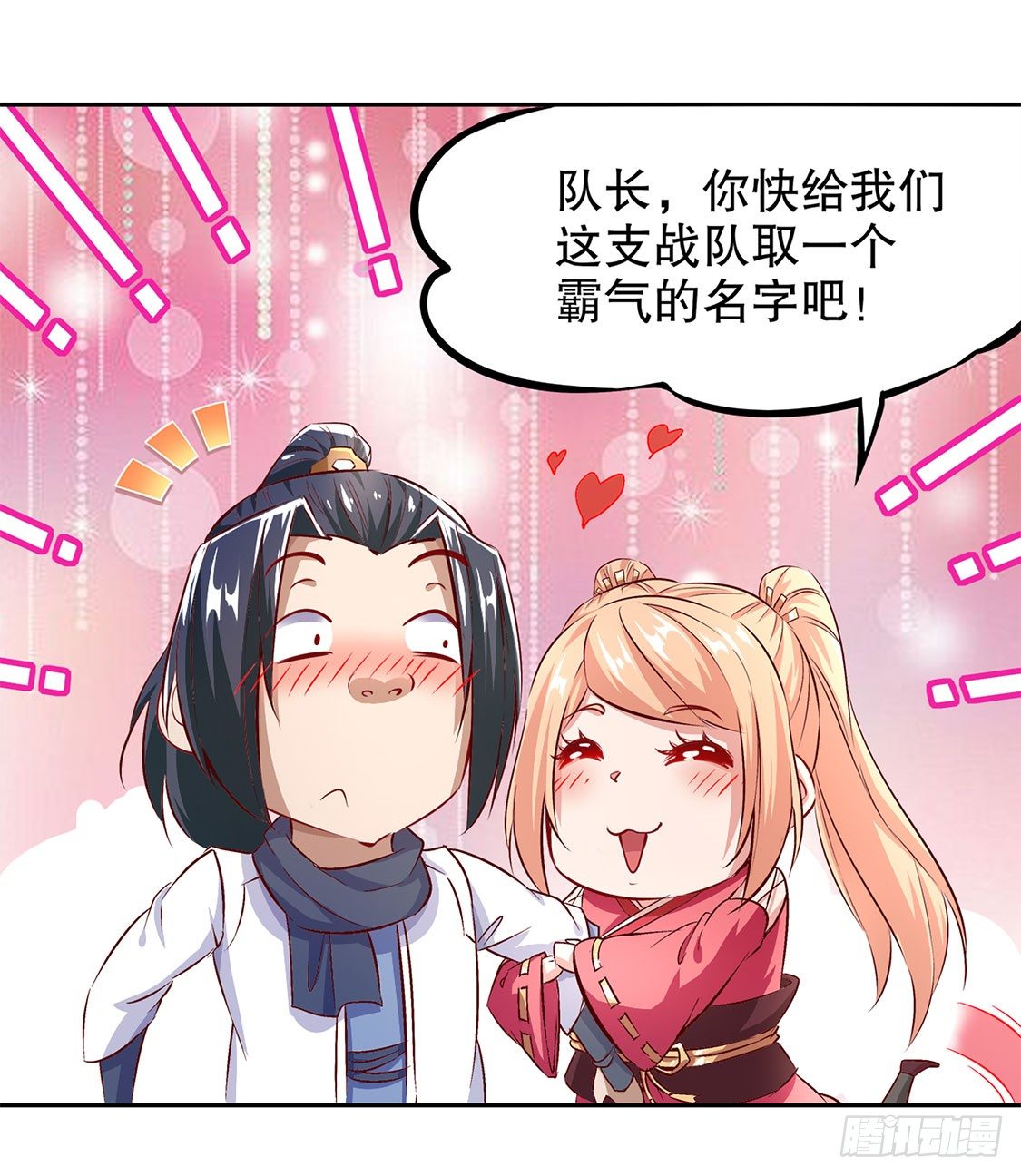 《网游被迫成为隐藏职业！》逍遥战队 第15页