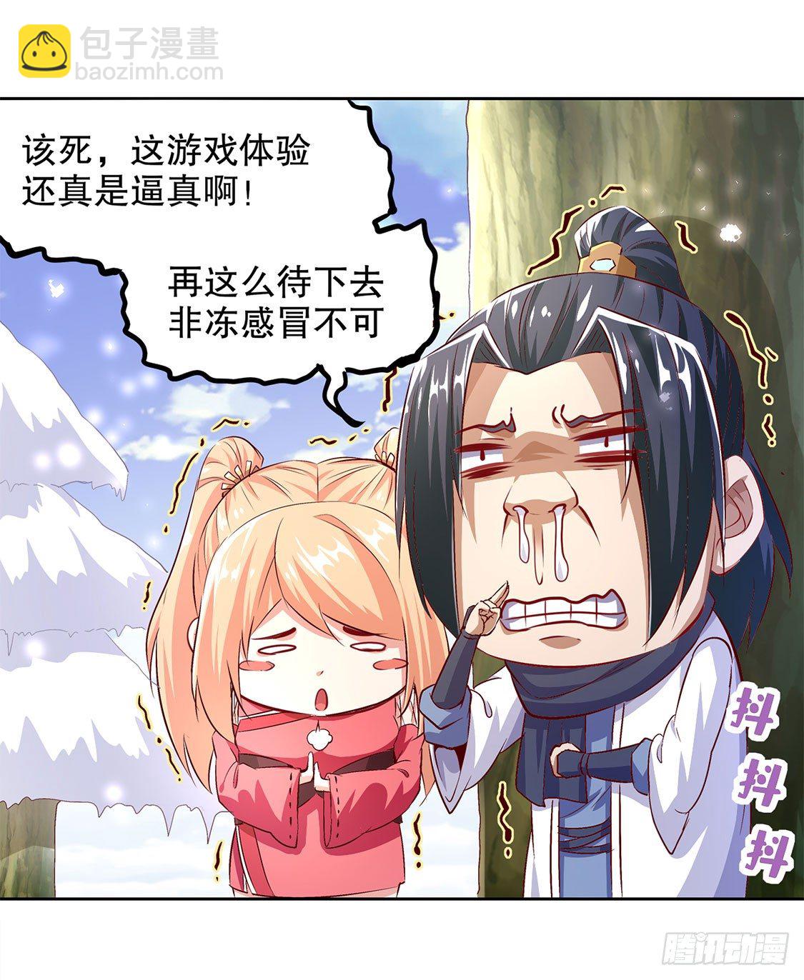 《网游被迫成为隐藏职业！》逍遥战队 第20页