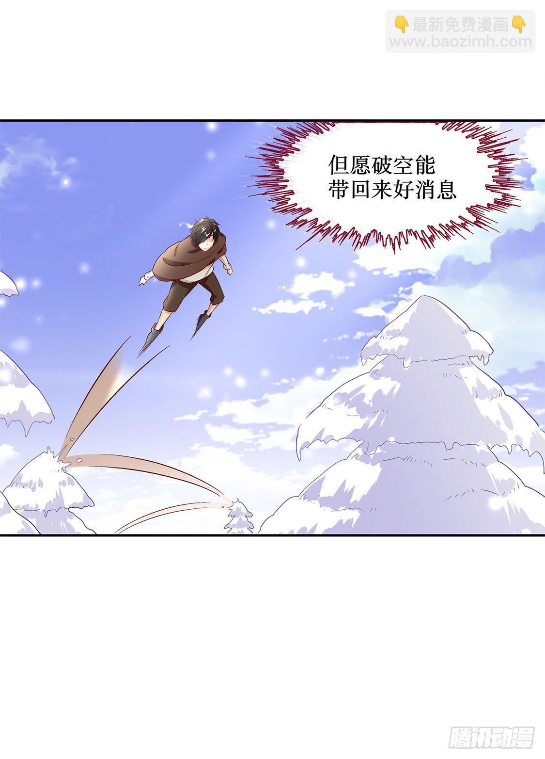 《网游被迫成为隐藏职业！》逍遥战队 第23页