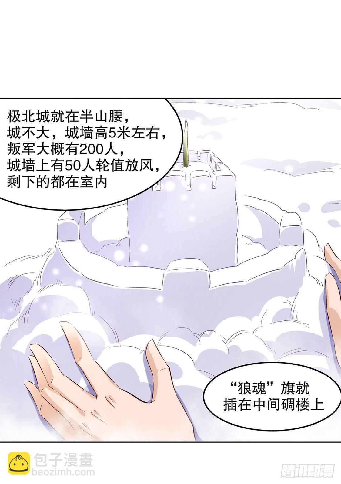 《网游被迫成为隐藏职业！》逍遥战队 第24页