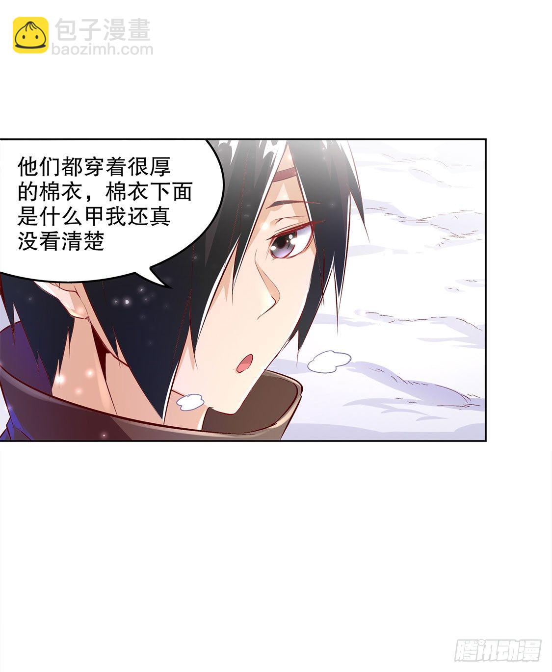《网游被迫成为隐藏职业！》逍遥战队 第26页
