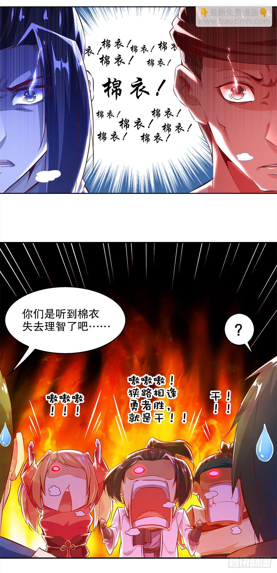 《网游被迫成为隐藏职业！》逍遥战队 第27页