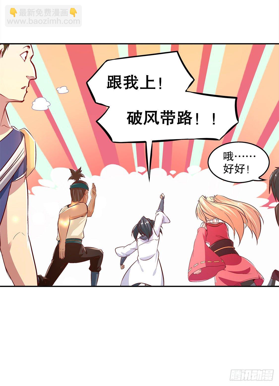 《网游被迫成为隐藏职业！》逍遥战队 第28页