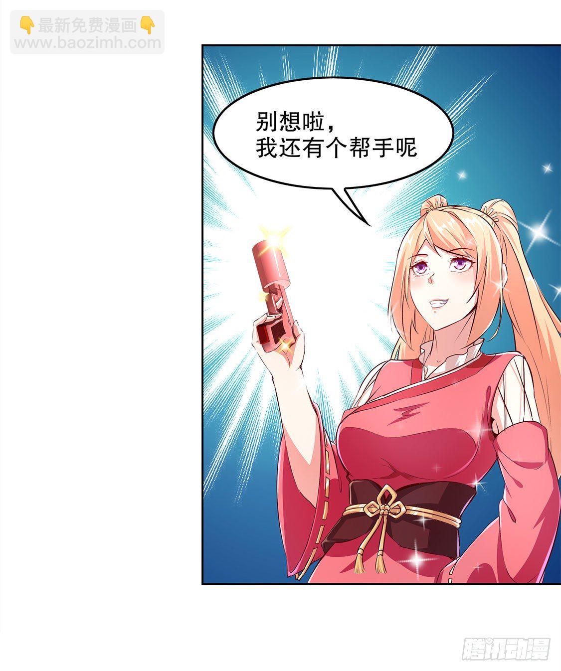 《网游被迫成为隐藏职业！》逍遥战队 第4页