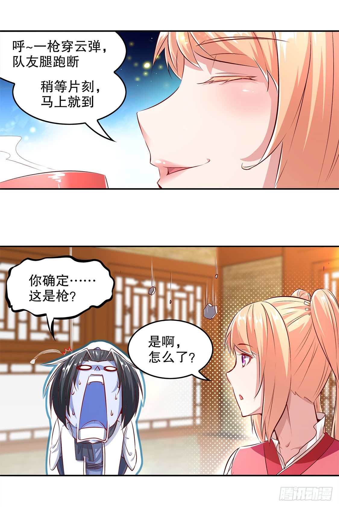 《网游被迫成为隐藏职业！》逍遥战队 第7页