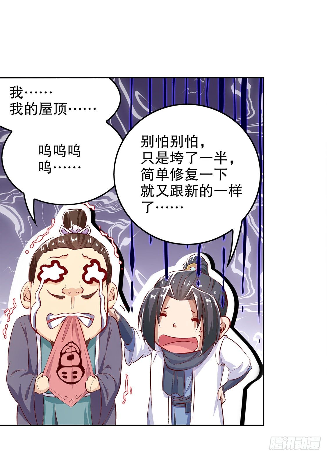 《网游被迫成为隐藏职业！》逍遥战队 第9页