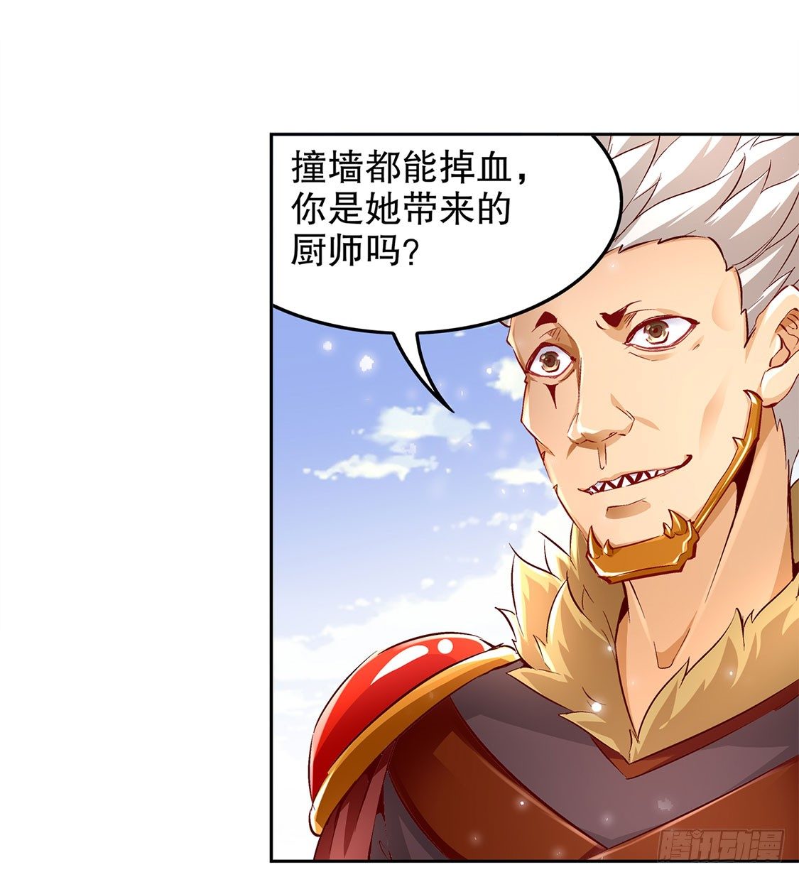 《网游被迫成为隐藏职业！》你打我呀！ 第16页