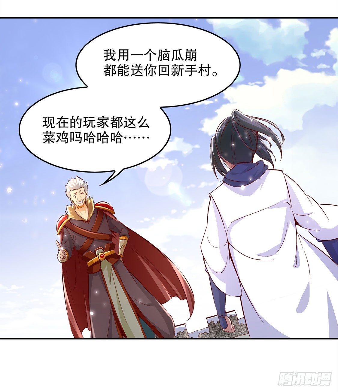 《网游被迫成为隐藏职业！》你打我呀！ 第20页