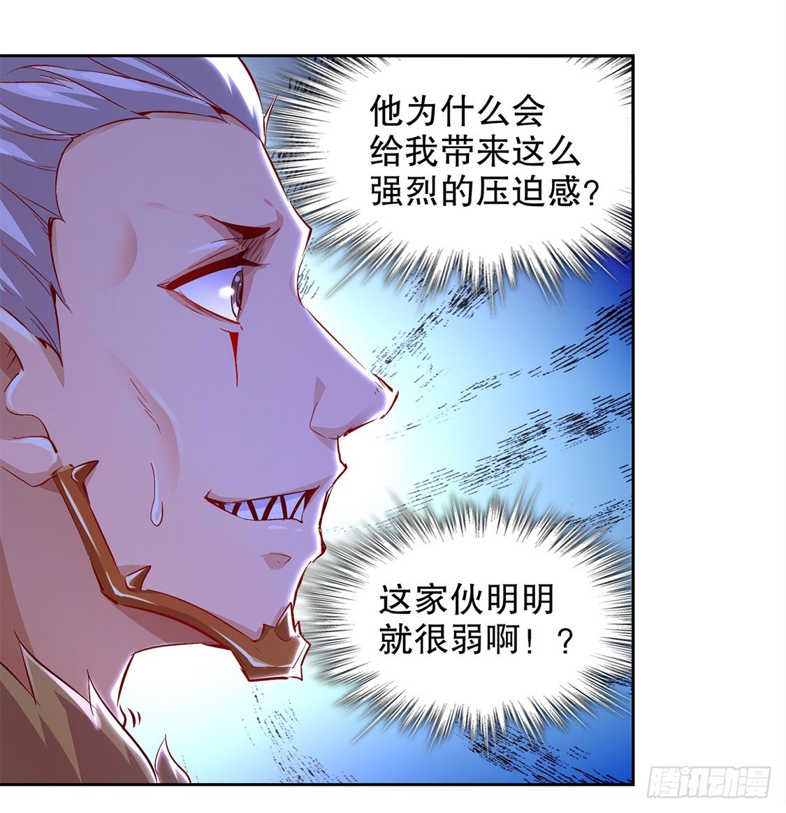 《网游被迫成为隐藏职业！》你打我呀！ 第21页