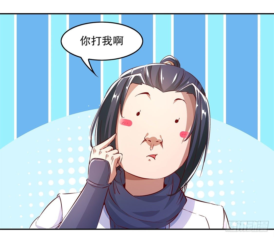 《网游被迫成为隐藏职业！》你打我呀！ 第23页