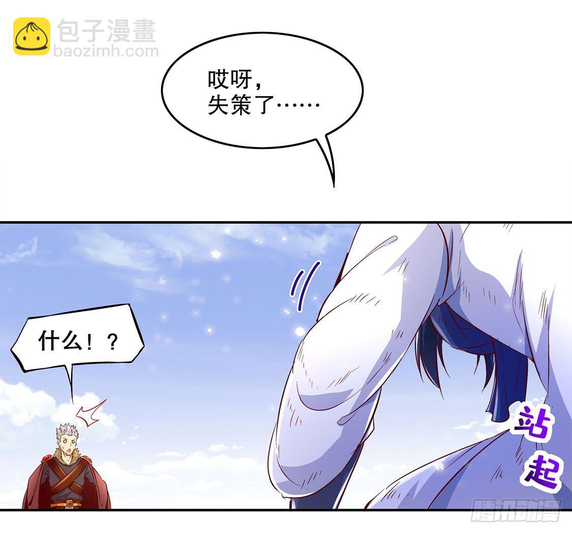《网游被迫成为隐藏职业！》你打我呀！ 第28页