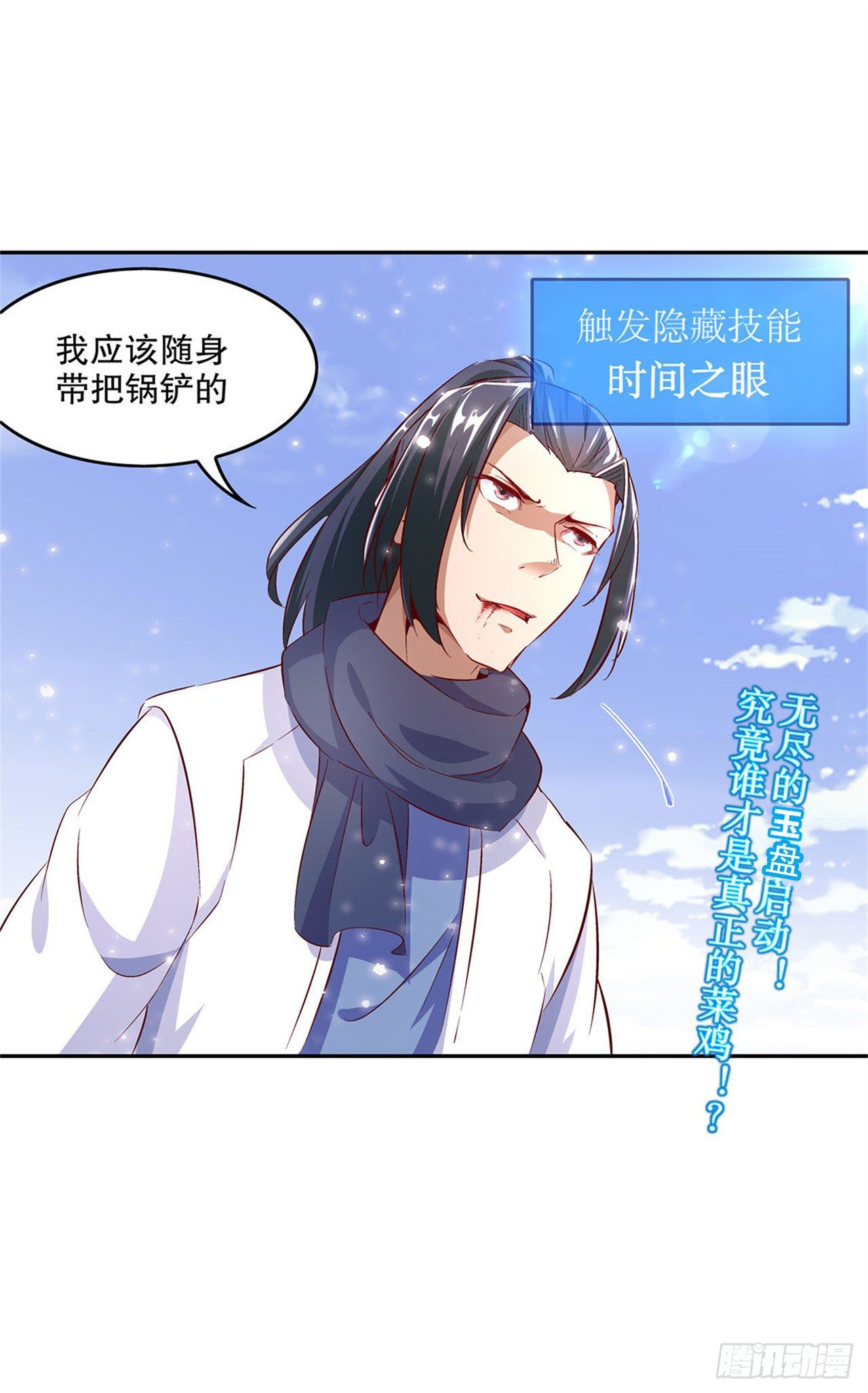 《网游被迫成为隐藏职业！》你打我呀！ 第29页