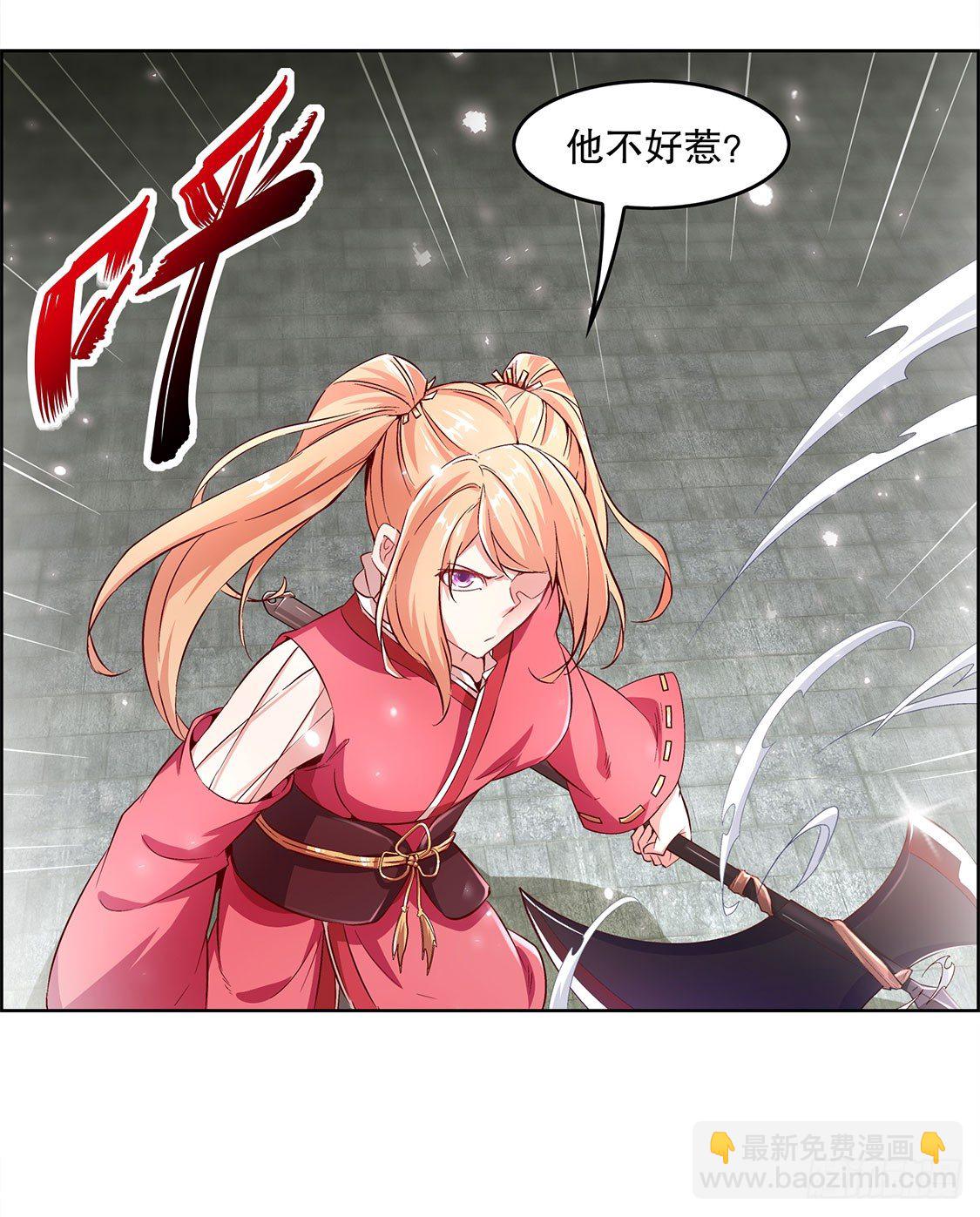 《网游被迫成为隐藏职业！》你打我呀！ 第3页
