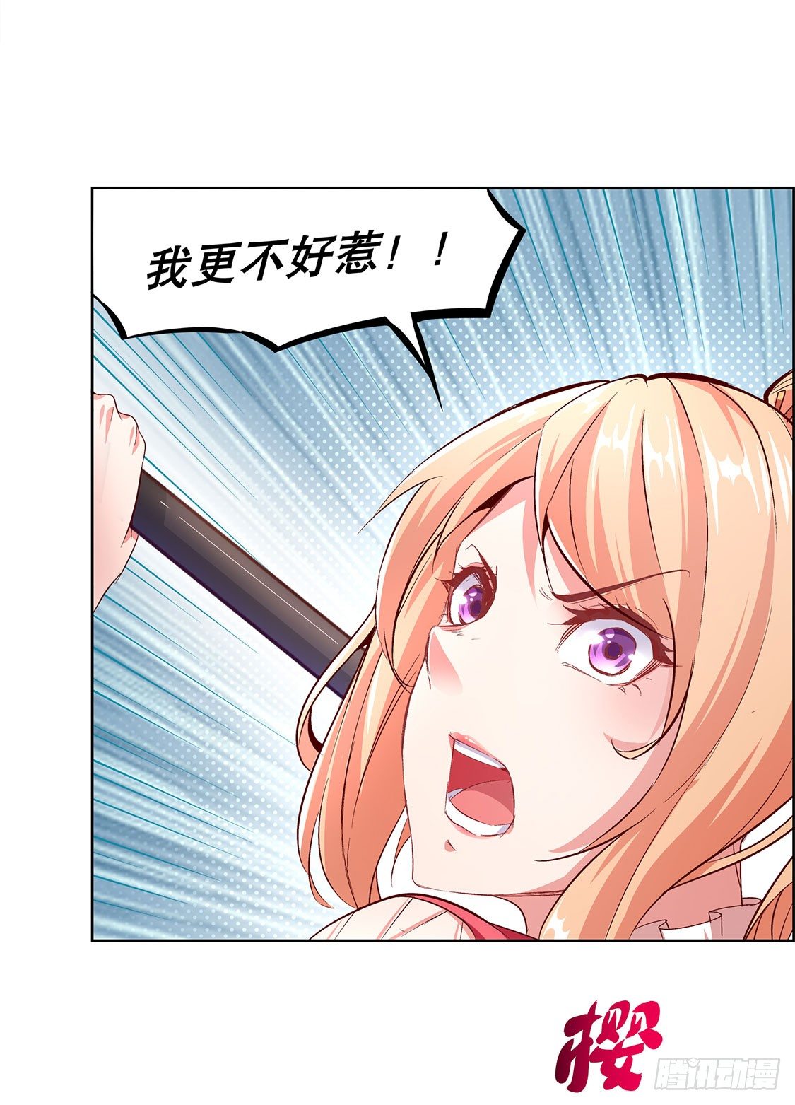 《网游被迫成为隐藏职业！》你打我呀！ 第4页