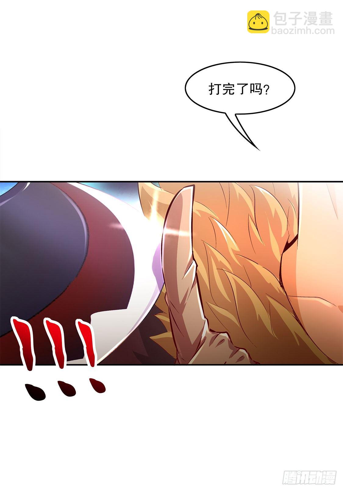 《网游被迫成为隐藏职业！》你打我呀！ 第8页