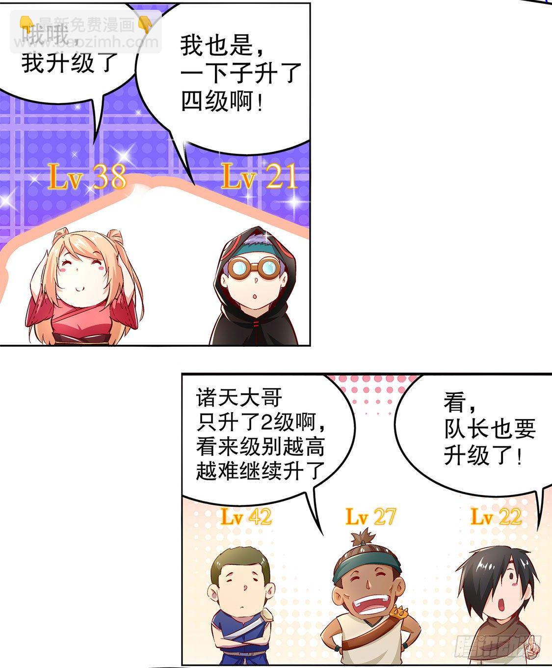 《网游被迫成为隐藏职业！》我是你的小可爱 第10页