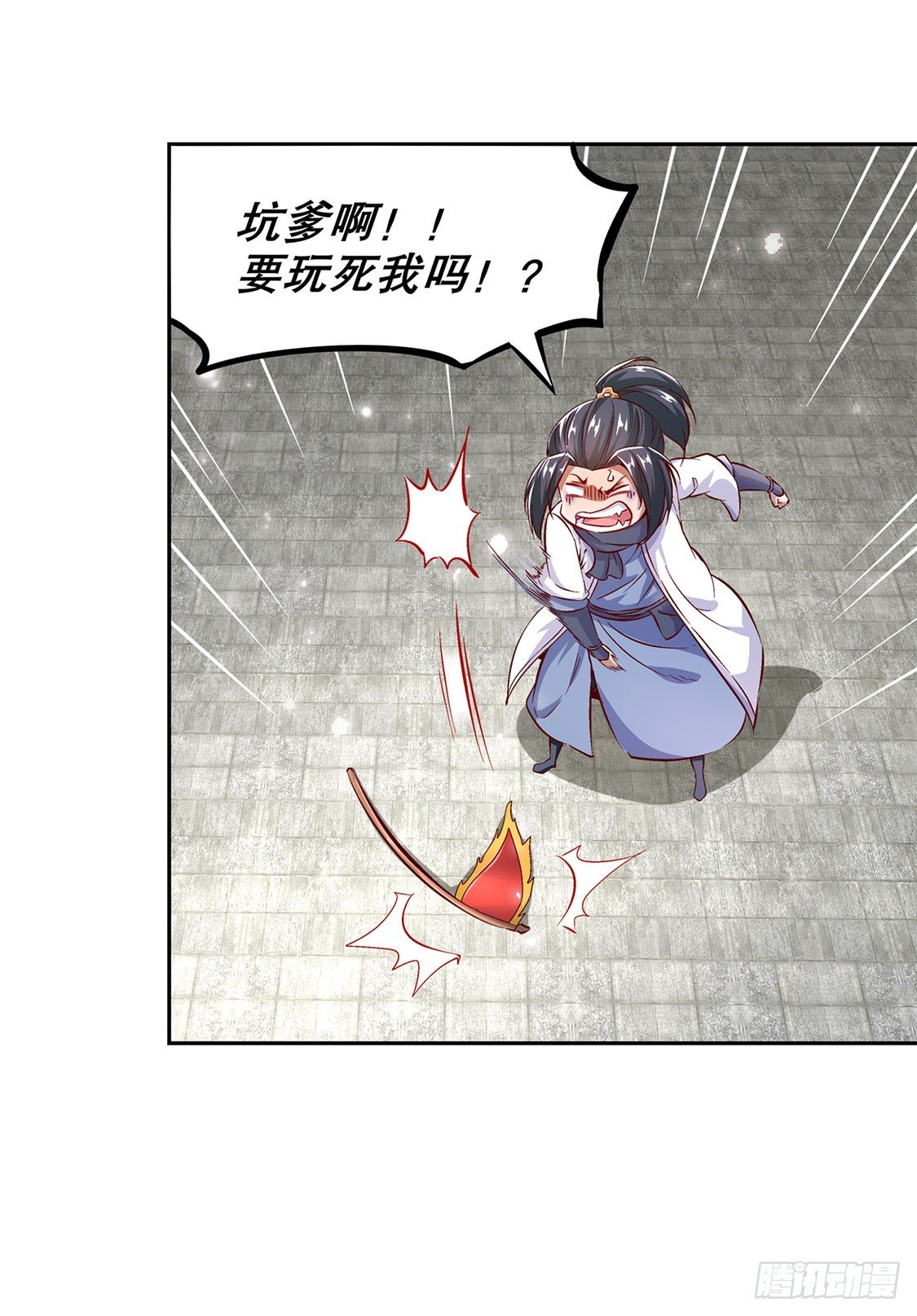 《网游被迫成为隐藏职业！》我是你的小可爱 第14页