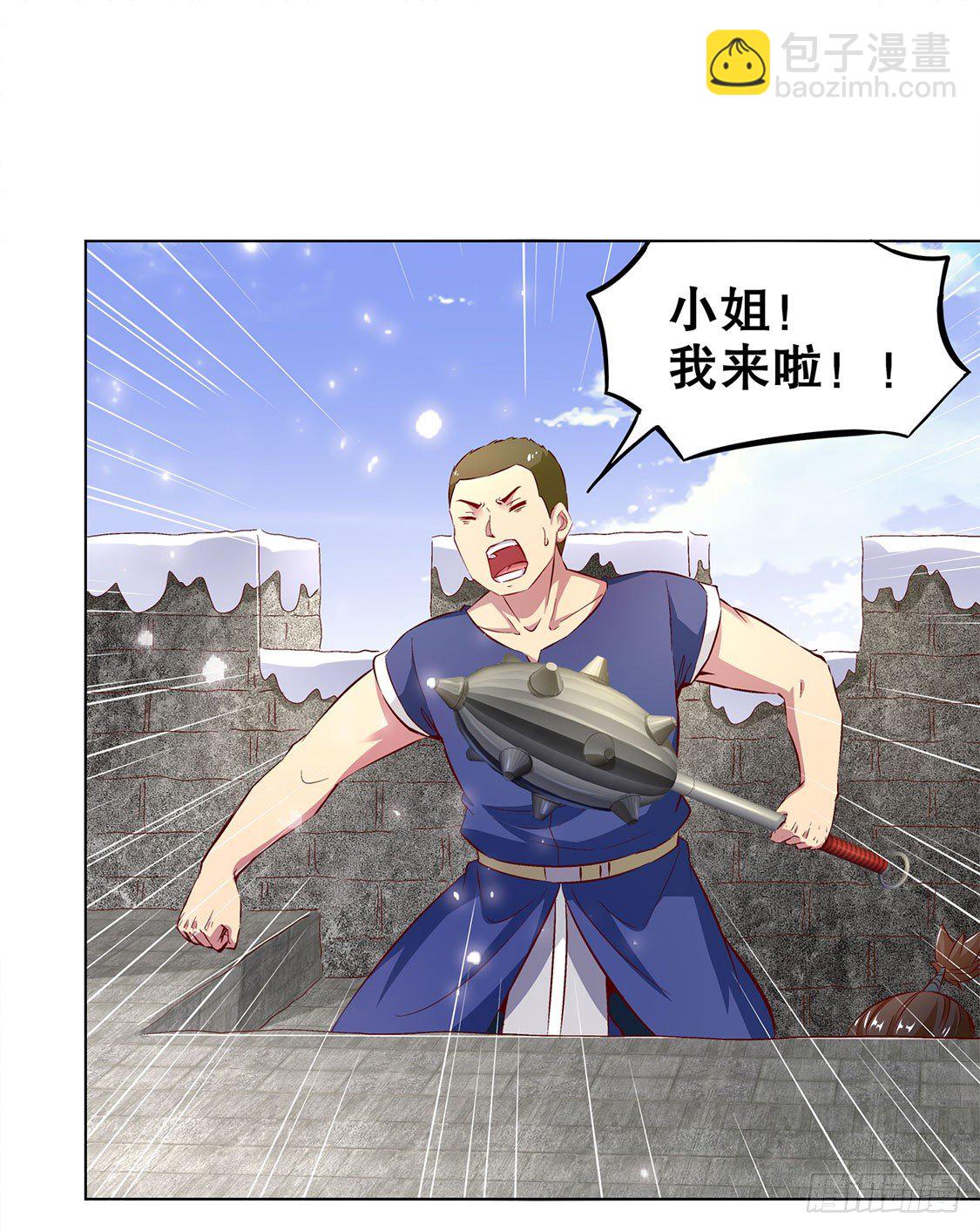 《网游被迫成为隐藏职业！》我是你的小可爱 第2页