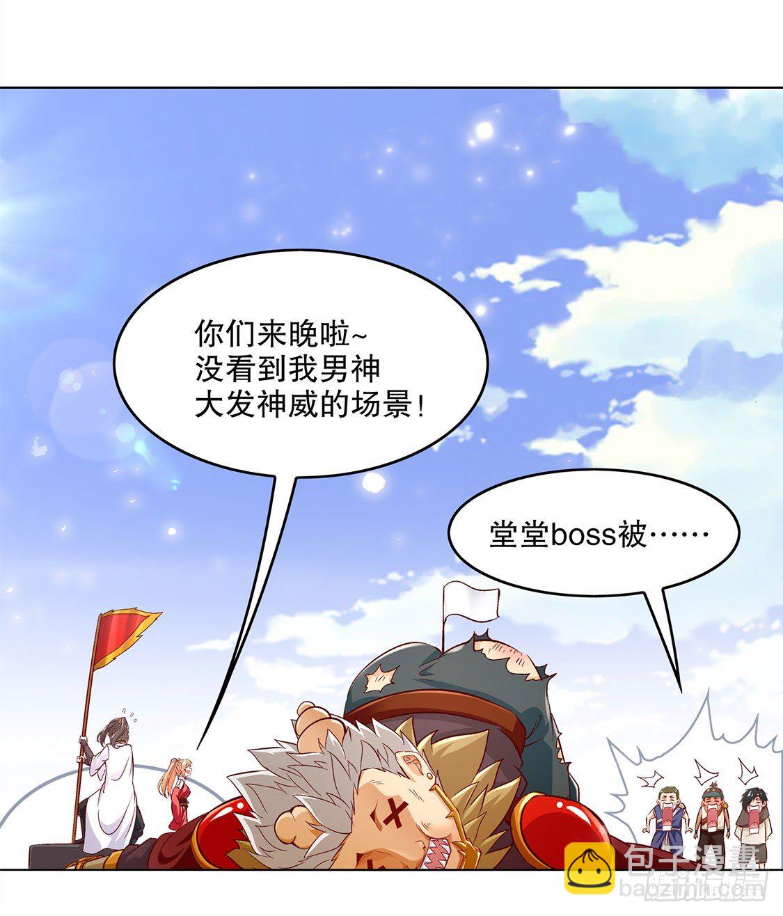 《网游被迫成为隐藏职业！》我是你的小可爱 第4页