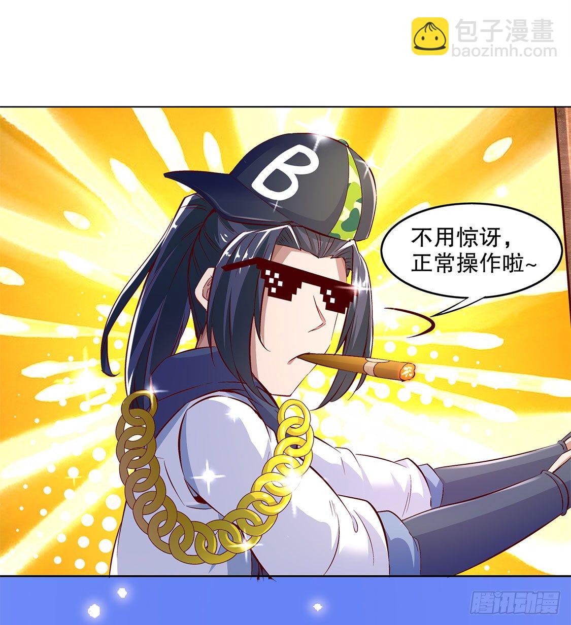 《网游被迫成为隐藏职业！》我是你的小可爱 第6页
