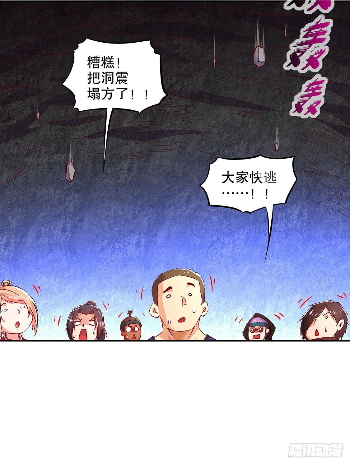 《网游被迫成为隐藏职业！》落单 第21页