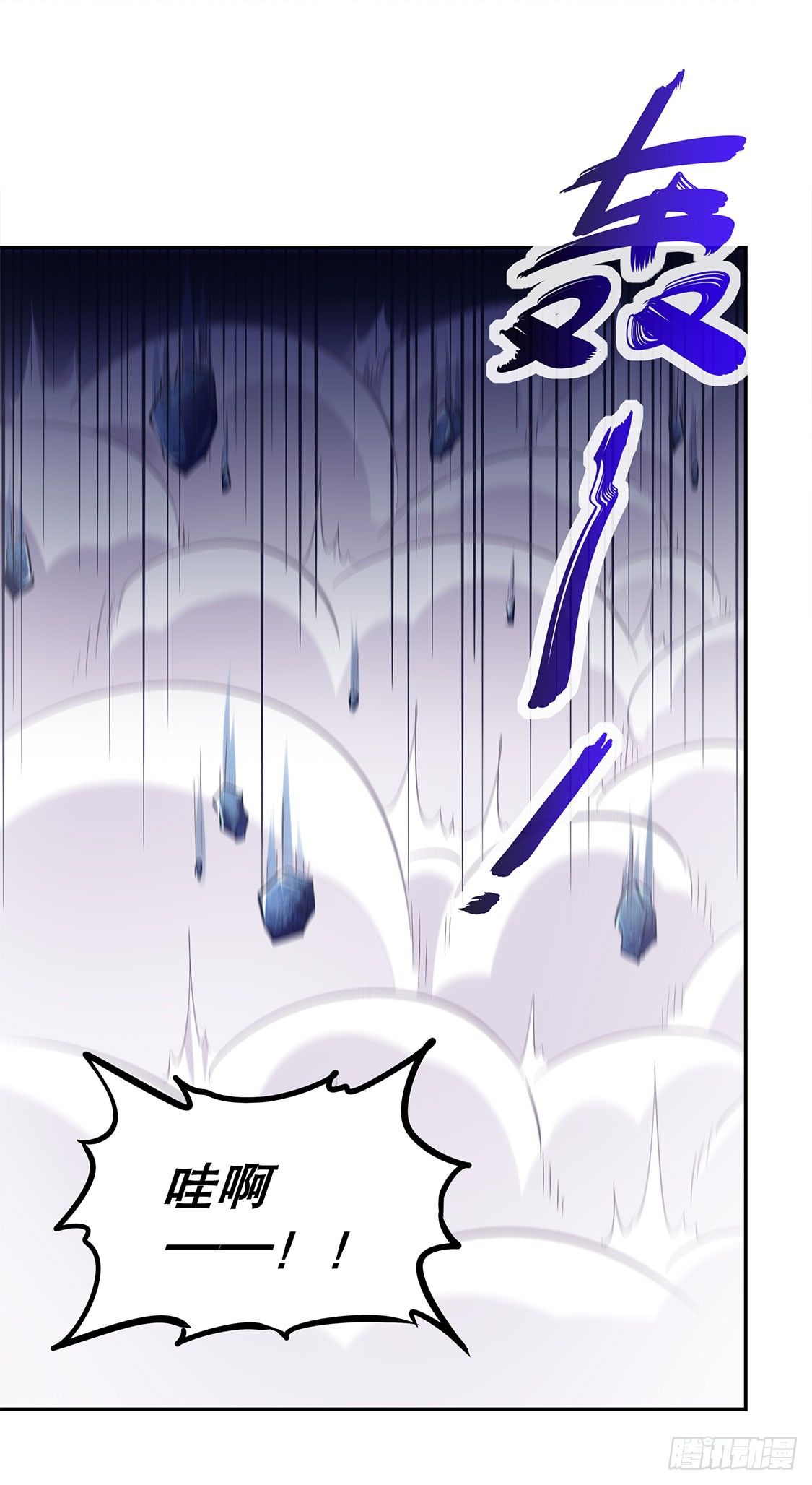 《网游被迫成为隐藏职业！》落单 第22页