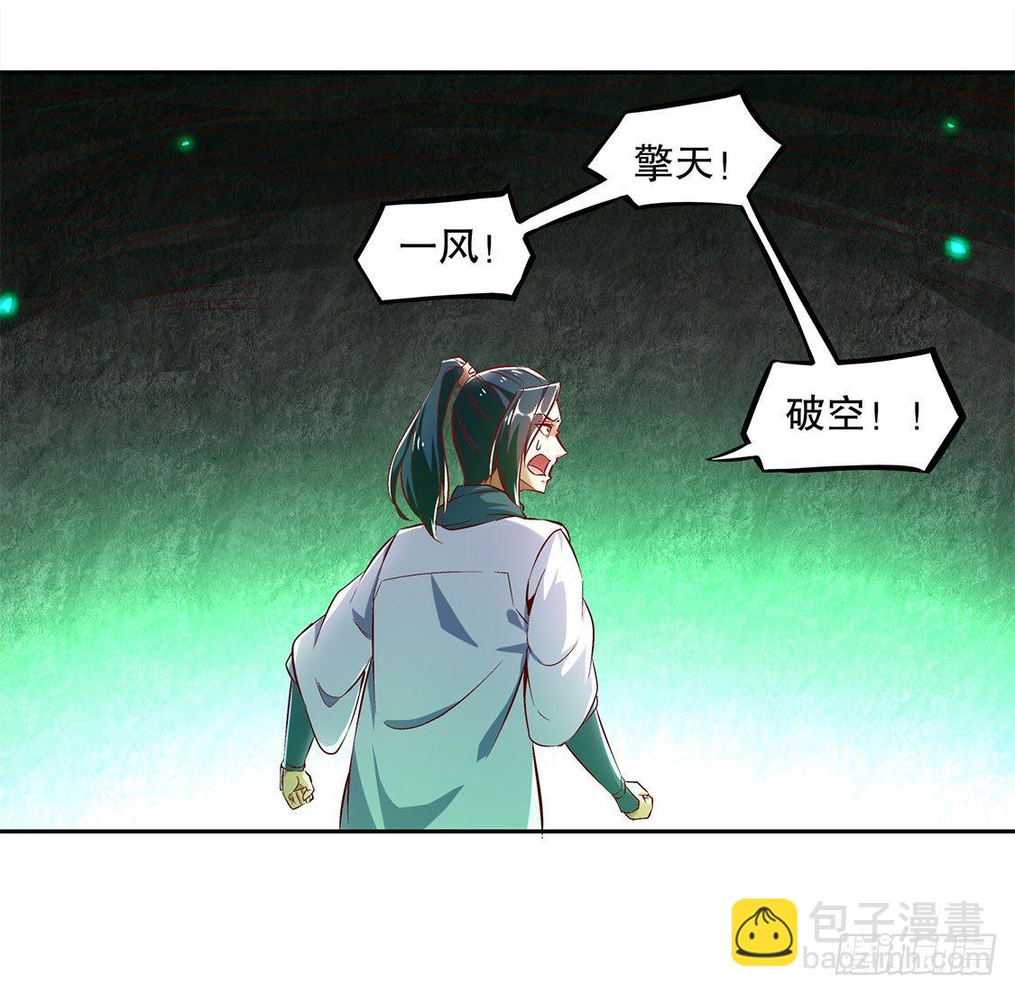 《网游被迫成为隐藏职业！》落单 第26页