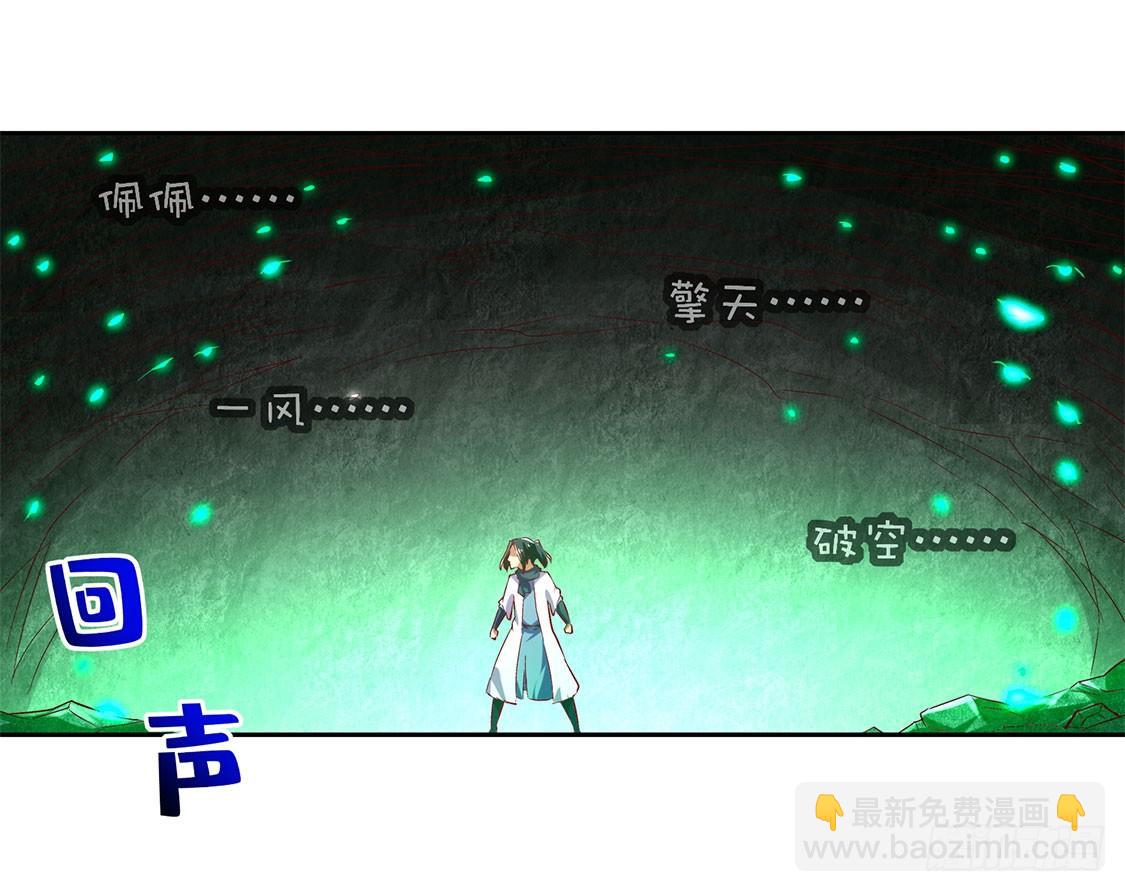 《网游被迫成为隐藏职业！》落单 第27页