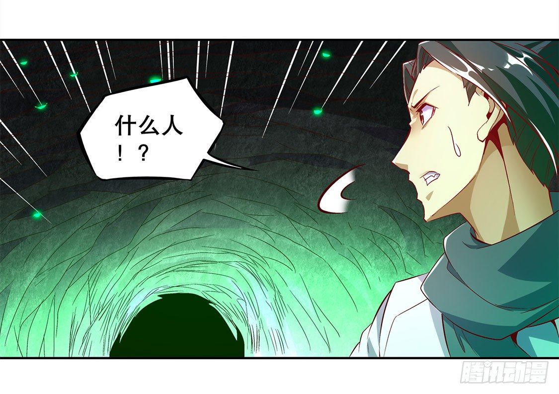 《网游被迫成为隐藏职业！》落单 第29页
